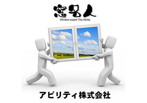 アビリティ