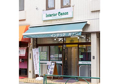 インテリアカノン
