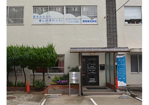 JOY HOME 厚和