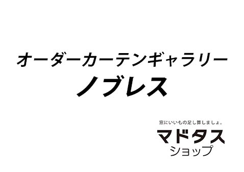 ノブレス