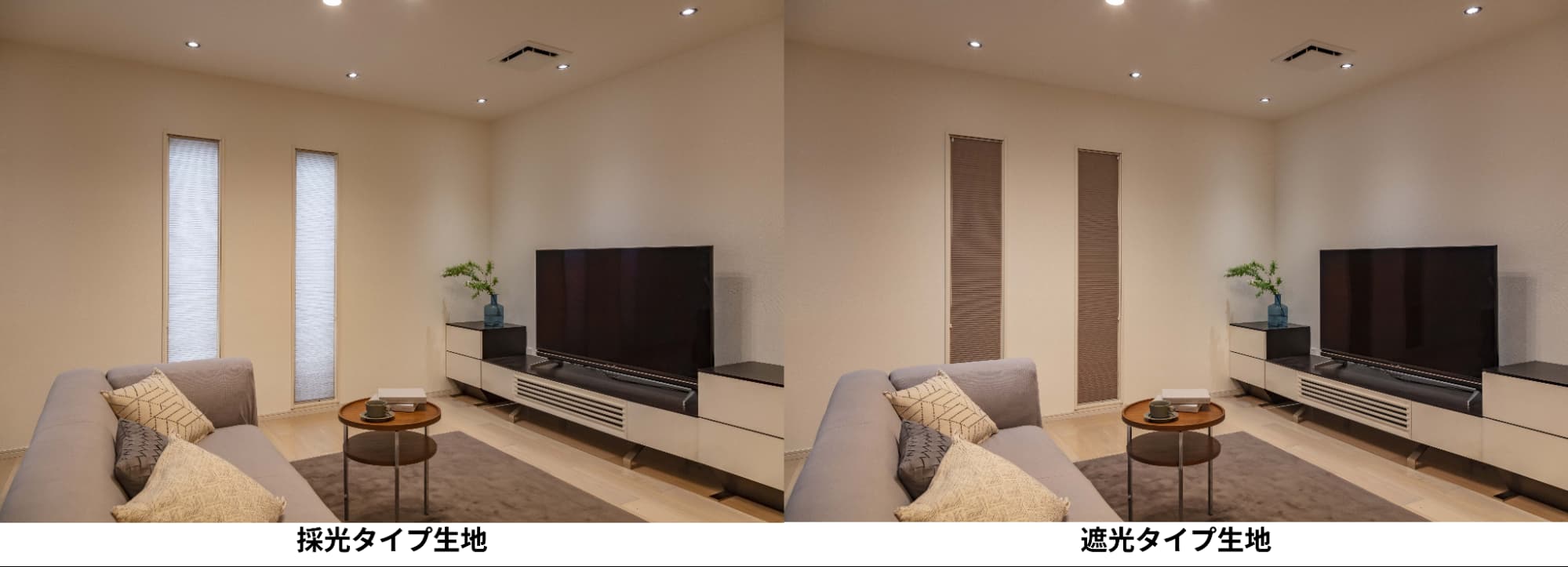 遮光タイプのハニカムスクリーンのメリット・デメリット